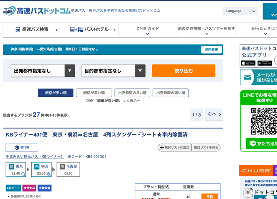 Dm印刷のおすすめ企業ランキング